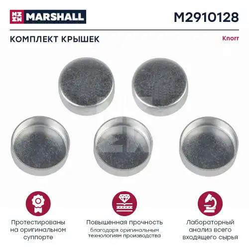 р/к диcкового тормоза! 5(м) крышки направляющей суппорта SN6/7 BPW M2910128 MARSHALL