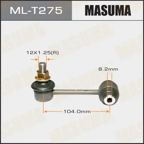 Тяга стабилизатора MASUMA ML-T275