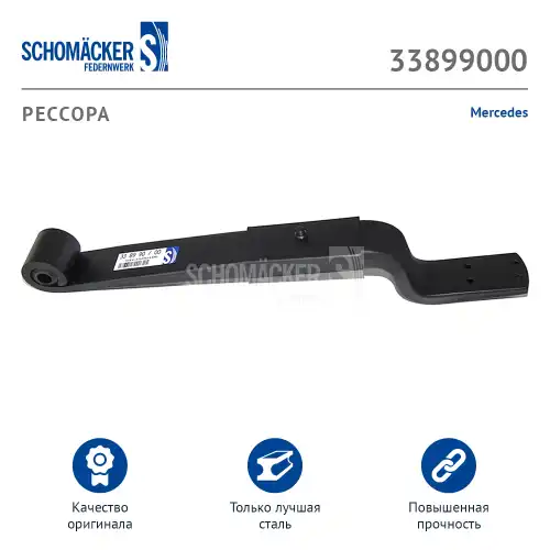 Рессора подвески SCHOMACKER 33899000