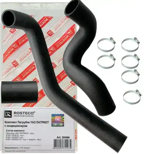 ПАТРУБОК РАДИАТОРА УАЗ-3163 С КОНДИЦИОНЕРОМ К-Т 3 ШТ 6 ХОМУТОВ ROSTECO 20466