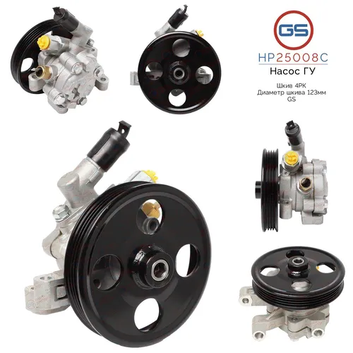 Насос гидроусилителя руля GS HP25008C