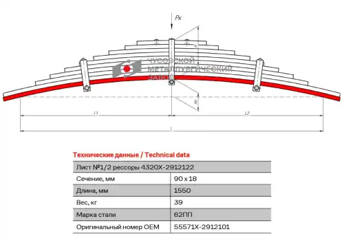 лист коренной задн.! №1 90х18 L=1550  УРАЛ 55571Х-2912101 ЧУСОВСКАЯ РЕССОРА