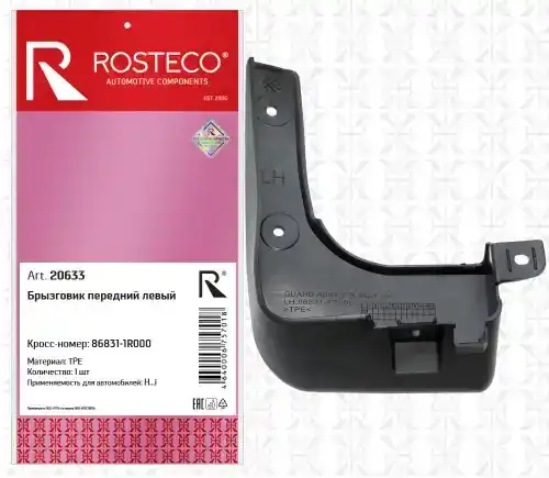 БРЫЗГОВИК HYUNDAI SOLARIS ПЕРЕДНИЙ ЛЕВЫЙ/ 20633/ ROSTECO/ 20633