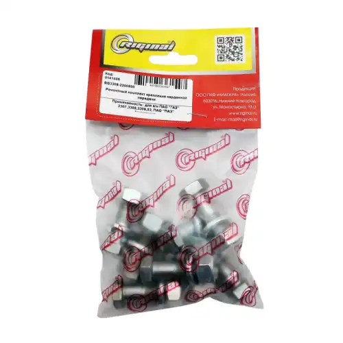 БОЛТ КАРДАНА С ГРОВЕРОМ И ГАЙКОЙ Г-3307,3308,3309,53 ПАЗ (КТ.8ШТ.) RG3308-2200800 RIGINAL