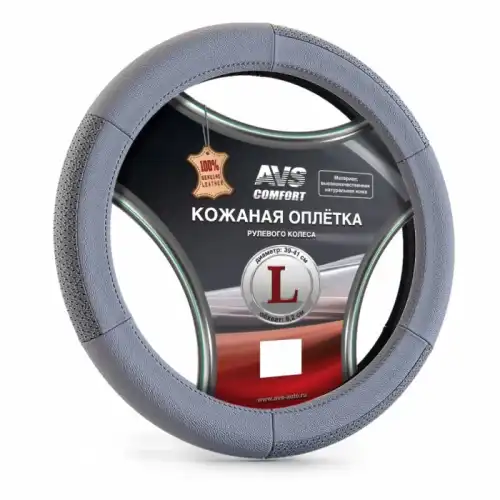 Чехол на руль AVS A78656S натуральная кожа размер L 39-41 см