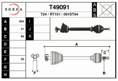 Вал приводной в сборе EAI T49091