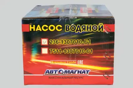 Насос системы охлаждения (помпа) АВТОМАГНАТ 236-1307010-Б1