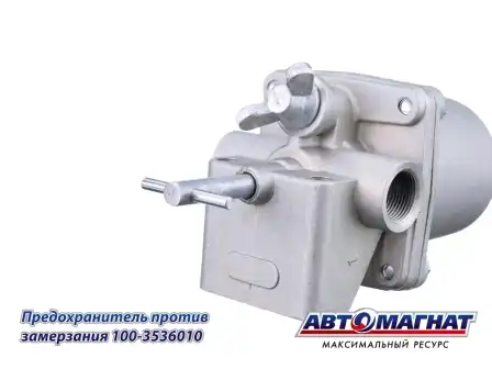 предохранитель против замерзания! спиртовик МАЗ, КАМАЗ, ЗИЛ 100-3536010 АВТОМАГНАТ