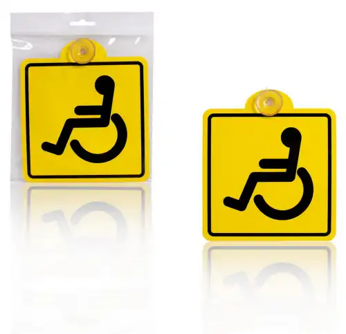 знак! 'инвалид', гост, внутренний, на присоске 150х150мм, в уп. 1шт AZN07 AIRLINE