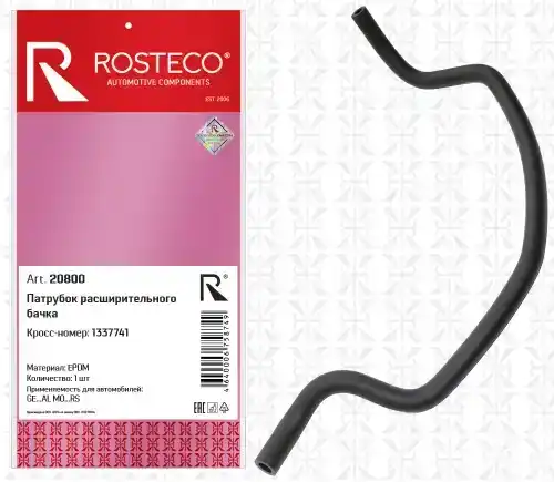 ПАТРУБОК РАСШИРИТЕЛЬНОГО БАЧКА OPEL ASTRA, ZAFIRA/ 20800/ ROSTECO/ 20800
