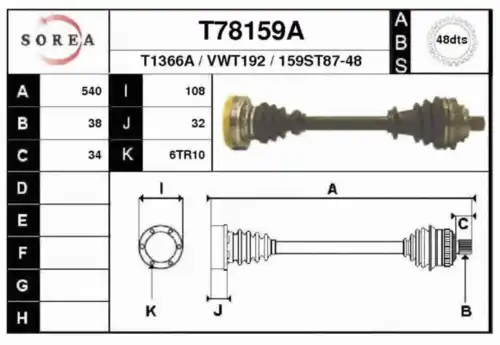 Вал приводной в сборе EAI T78159A