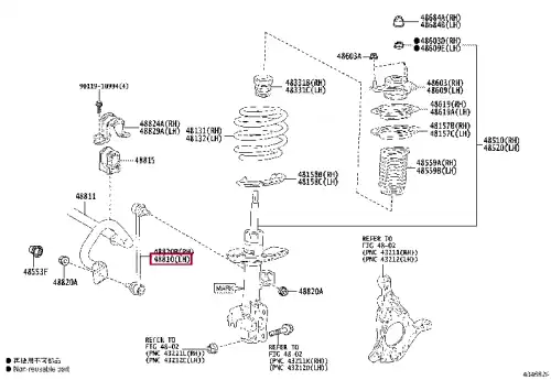 Тяга стабилизатора TOYOTA / LEXUS 4882033090