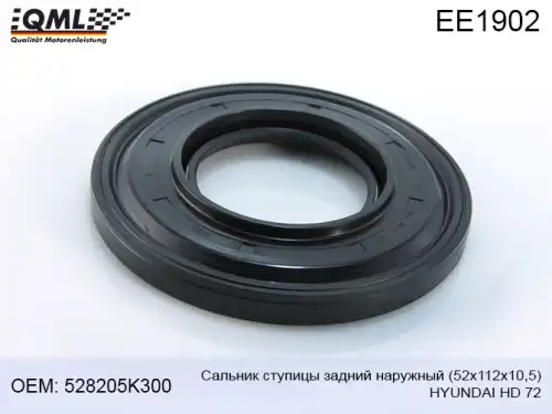EE1902 Сальник ступицы задний наружний (52х112х10,5) HYUNDAI HD72 528205K300, EE1902, QML