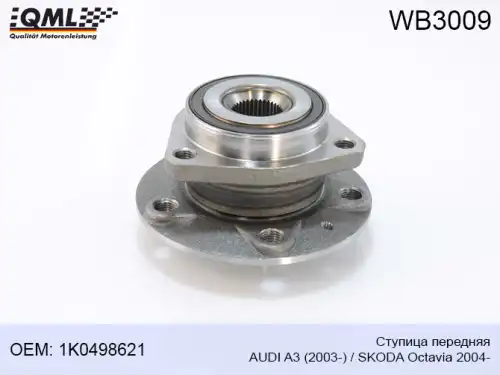 Ступица QML WB3009