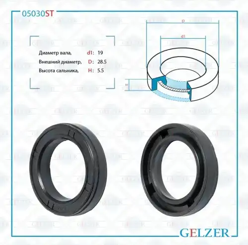 05030ST Сальник рулевого механизма 19x28.5x5.5 GELZER