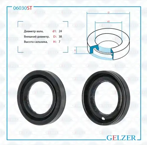 06030ST Сальник рулевого механизма 24x38x7 GELZER