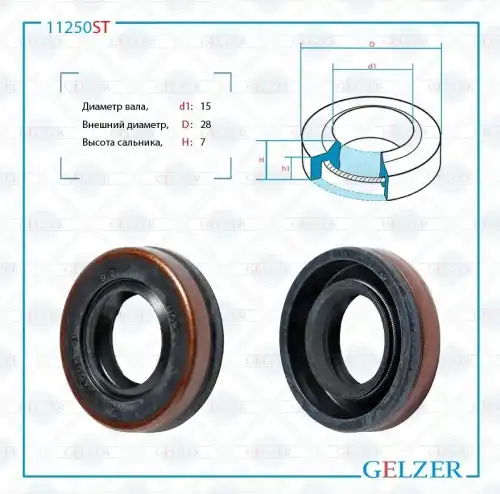 11250ST Сальник рулевого механизма 15x28x7 GELZER