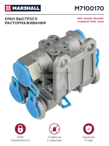 клапан растормаживания! P=12bar DAF, Scania, RVI, Fruehauf, Krone M7100170 MARSHALL