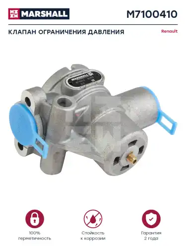 клапан ограничения давления! M22x1.5 8 bar RVI M7100410 MARSHALL