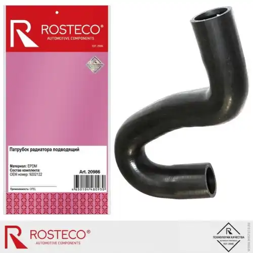 Патрубок радиатора подводящий EPDM 20986 ROSTECO