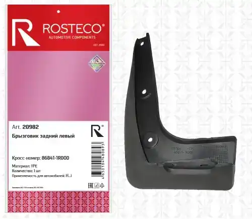 БРЫЗГОВИК ЗАДНИЙ ЛЕВЫЙ HYUNDAI SOLARIS/ 20982/ ROSTECO/ 20982