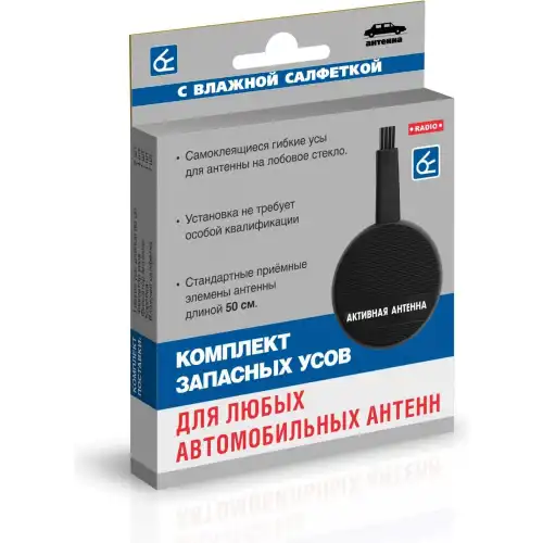 к-кт гибких (запасных) усов! для любых антенн 4017 ВЫМПЕЛ