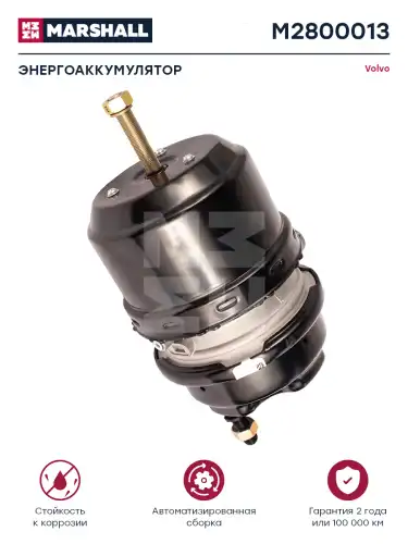 энергоаккумулятор! без вилки, тип 24/24 о.н.20466070Volvo M2800013 MARSHALL
