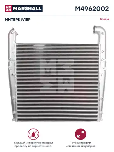 Интеркулер MARSHALL M4962002