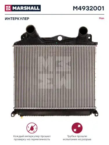Интеркулер MARSHALL M4932001