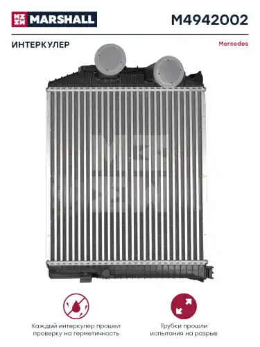 интеркулер! алюм/пласт 572x514x64 MB Atego/Atego II M4942002 MARSHALL