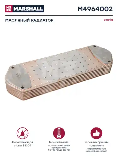 Масляный радиатор MARSHALL M4964002