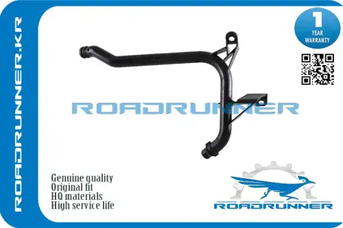 RR-11537502000 Трубопровод системы охлаждения ROADRUNNER