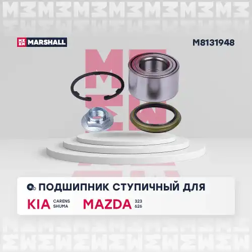 подшипник ступ. перед.! Kia Carens I-II 00>, Shuma I-II 97>, Mazda 323 IV 90>, 626 III-V 8 M8131948 MARSHALL