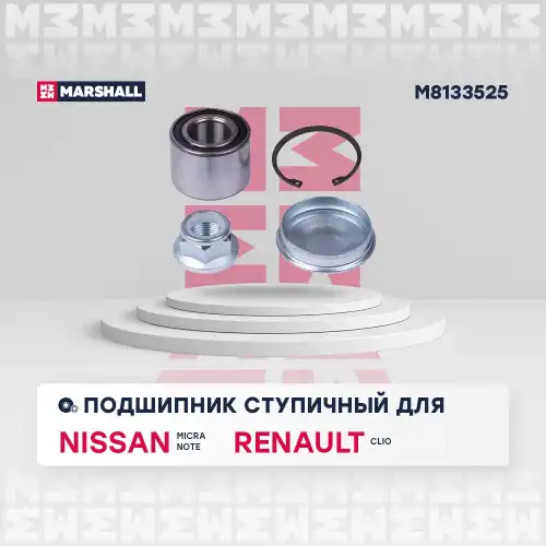 подшипник ступ. зад.! Renault Logan 04>, Megane 96>, Sandero 08>, Nissan Note 05> M8133525 MARSHALL