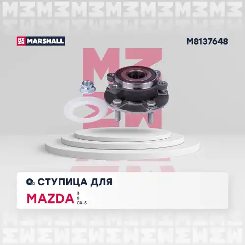 Ступица MARSHALL M8137648