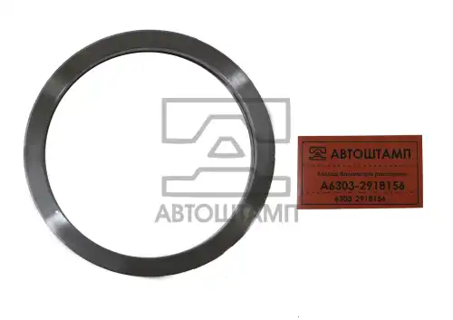 кольцо балансира распорное !МАЗ-643068/5440/5516 А6303-2918156 AVTOSHTAMP