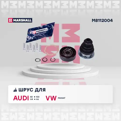 ШРУС внутр.! Audi 80/90 91> / A4 94> / A6 94>, VW Passat 96> M8112004 MARSHALL