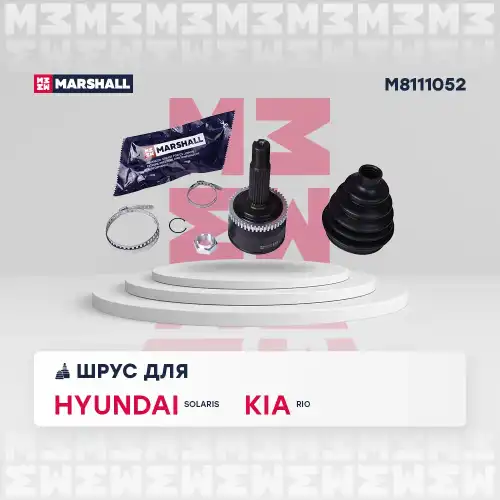 ШРУС наружный MARSHALL M8111052