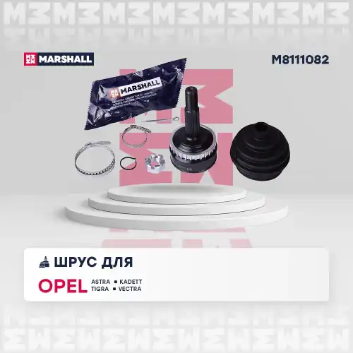 ШРУС наружный MARSHALL M8111082
