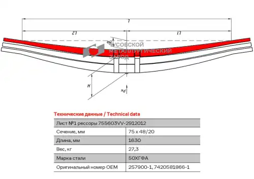 лист коренной! задний №1 77х23 L=1459 VOLVO 755603VV-2912101-10 ЧУСОВСКАЯ РЕССОРА