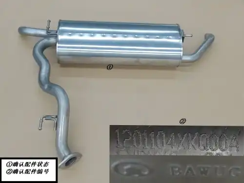 Глушитель основной 1201104XKQ00A HAVAL