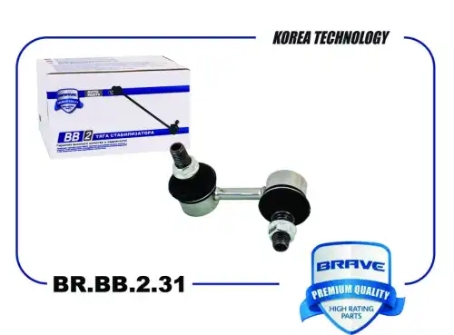 Тяга стабилизатора BRAVE BR.BB.2.31