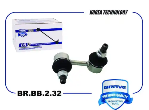 Тяга стабилизатора BRAVE BR.BB.2.32