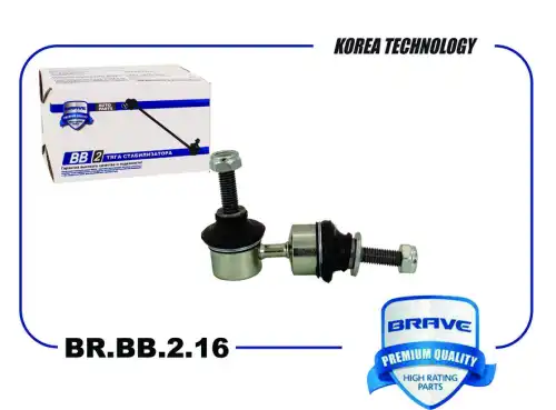 Тяга стабилизатора BRAVE BR.BB.2.16