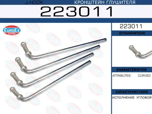 кронштейн глушителя угловой! 223-011 EUROEX