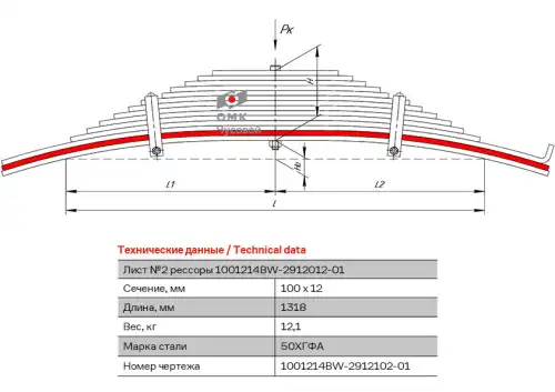 лист рессоры !задней №2 BPW 1001214BW-2912102-01 ЧУСОВСКАЯ РЕССОРА