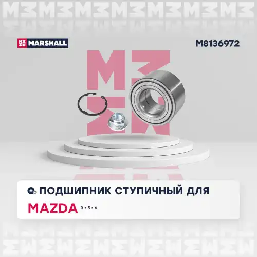 подшипник ступицы передней! Mazda 6 1.8/2.0/2.5 07> M8136972 MARSHALL