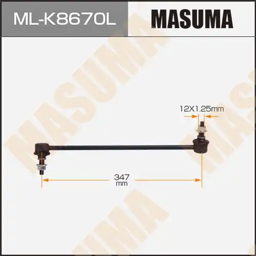 Тяга стабилизатора MASUMA ML-K8670L
