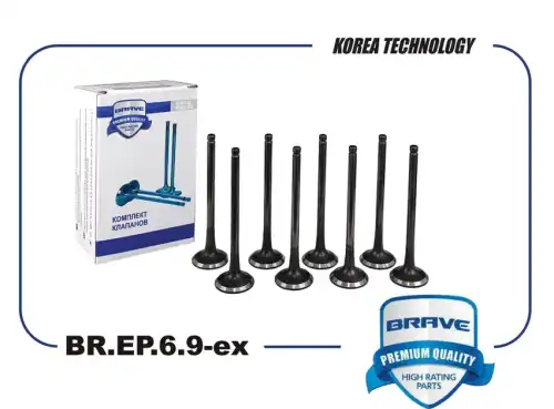 Клапана выпуск BR.EP.6.9-ex 22212-2B000 Solaris/Cerato/Creta,Soul/Ceed/Rio 1,5/1,6 16v BRAVE