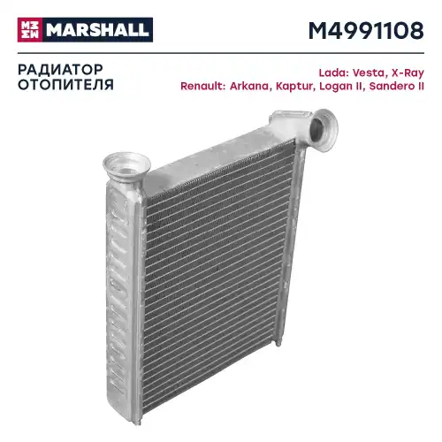 Радиатор отопителя MARSHALL M4991108